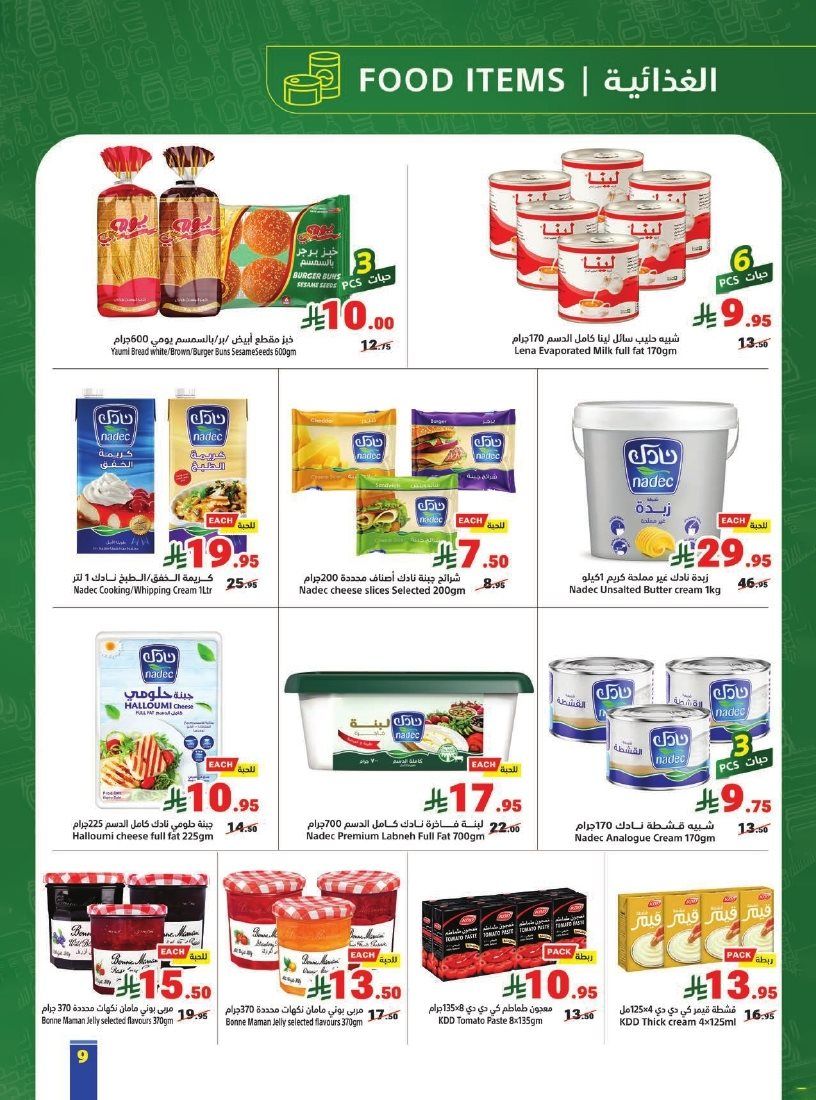 عروض متاجر السعودية الاسبوعية الاحد 9 نوفمبر 2025 | عروض حصرية 9 img1f530edfc02ee51a98c92ce408ef4530 - عروض متاجر السعودية الاسبوعية الاحد 9 نوفمبر 2025 | عروض حصرية