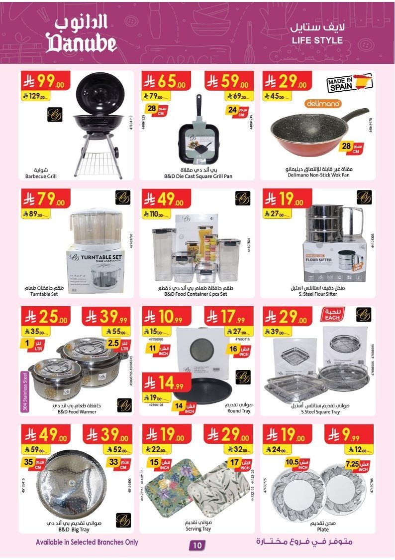 عروض الدانوب الاسبوعية حتي الثلاثاء 18/11/2025 | صفقات الموسم الكبري 10 imga9f3fec80147e927563b8d47156e0bd5 - عروض الدانوب الاسبوعية حتي الثلاثاء 18/11/2025 | صفقات الموسم الكبري