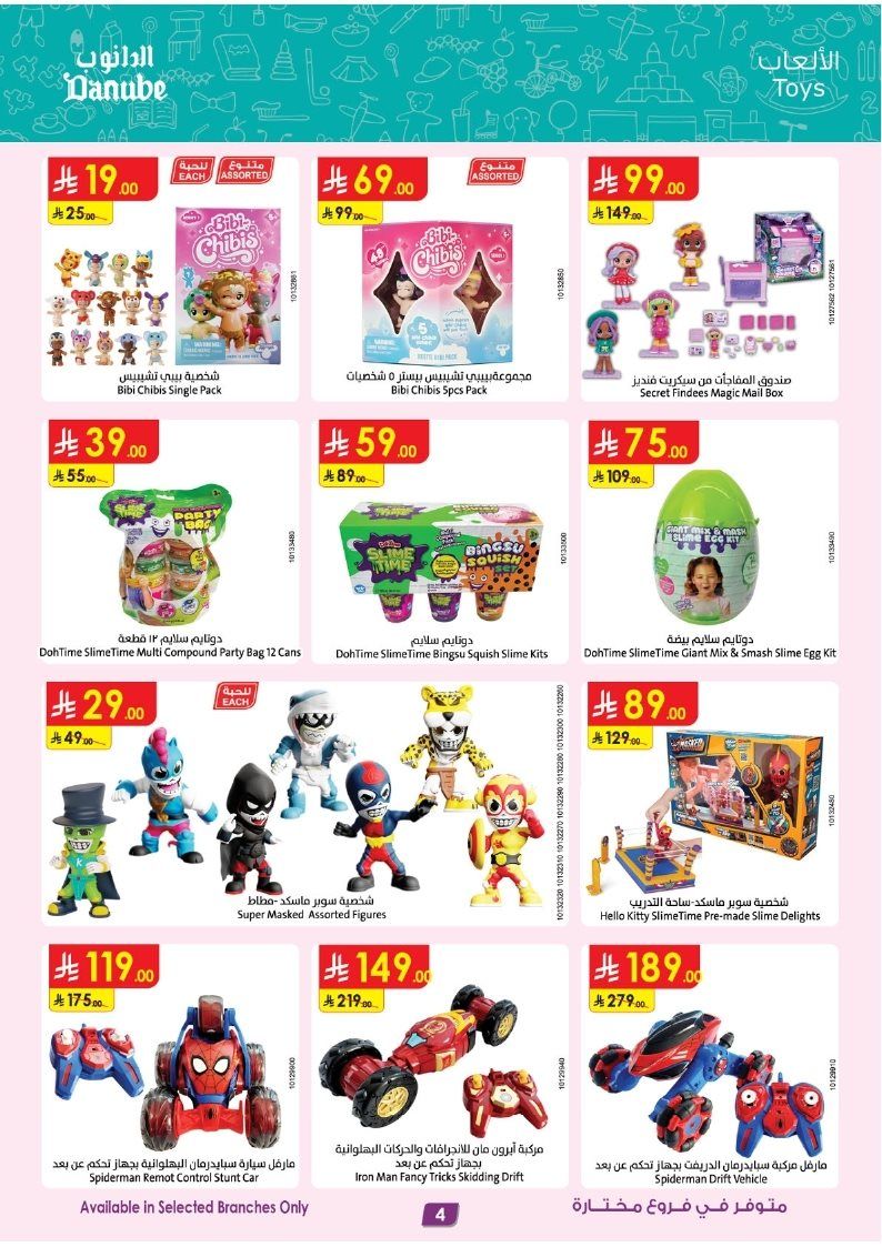 عروض الدانوب الاسبوعية حتي الثلاثاء 18/11/2025 | صفقات الموسم الكبري 4 img1ef85e5e83d7c3e15db26090a2b6a943 - عروض الدانوب الاسبوعية حتي الثلاثاء 18/11/2025 | صفقات الموسم الكبري