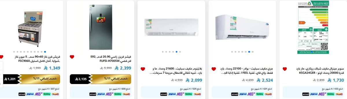 img6205b83160869522a6ae7f01a265f454 - عروض الشتاء و الصيف علي الاجهزة الكهربائية حتي السبت 15-11-2025 | تخفيضات 11.11