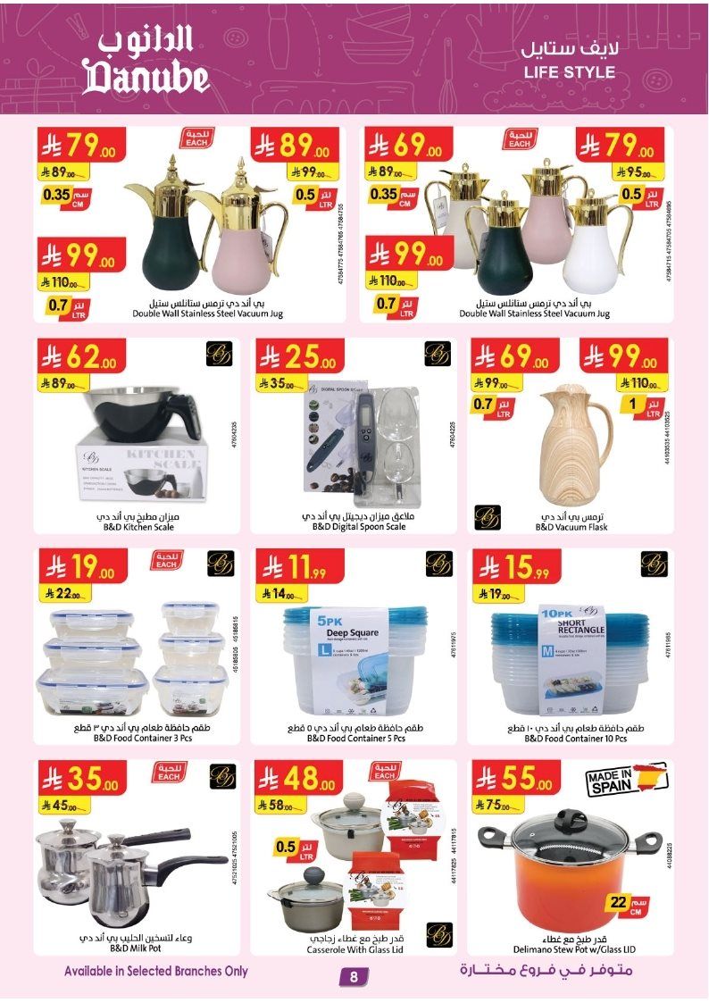 عروض الدانوب الاسبوعية حتي الثلاثاء 18/11/2025 | صفقات الموسم الكبري 8 img4a3683505984497b8b498e866ae7e336 - عروض الدانوب الاسبوعية حتي الثلاثاء 18/11/2025 | صفقات الموسم الكبري