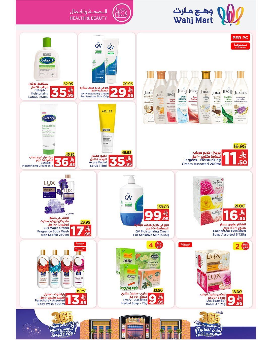 عروض وهج مارت جدة الاسبوعية الاحد 18 جماد الاول 1447هـ | باقة التوفير الذهبي 10 imgb2a2676e3d44b6f59124c2e9d4744d0c - عروض وهج مارت جدة الاسبوعية الاحد 18 جماد الاول 1447هـ | باقة التوفير الذهبي