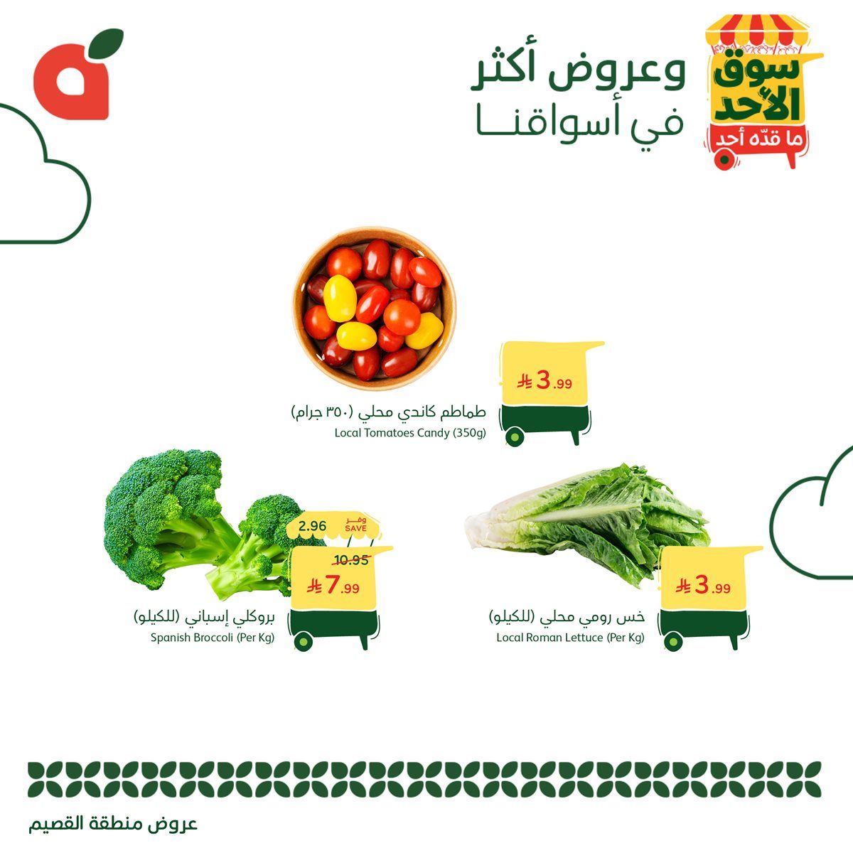 عروض بنده الطازج الاحد 9-11-2025 | 18 جماد الاول 1447هـ اليوم فقط 6 imgded19328c27c8e73ce3ffe8ede582e4e - عروض بنده الطازج الاحد 9-11-2025 | 18 جماد الاول 1447هـ اليوم فقط