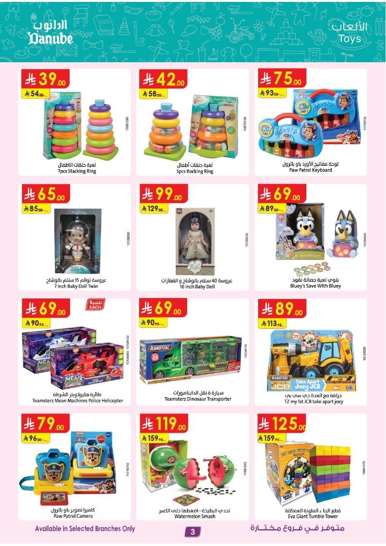 عروض الدانوب الاسبوعية حتي الثلاثاء 18/11/2025 | صفقات الموسم الكبري 3 img10fcfa7ff96e629ecf9161cfa017c9bd - عروض الدانوب الاسبوعية حتي الثلاثاء 18/11/2025 | صفقات الموسم الكبري
