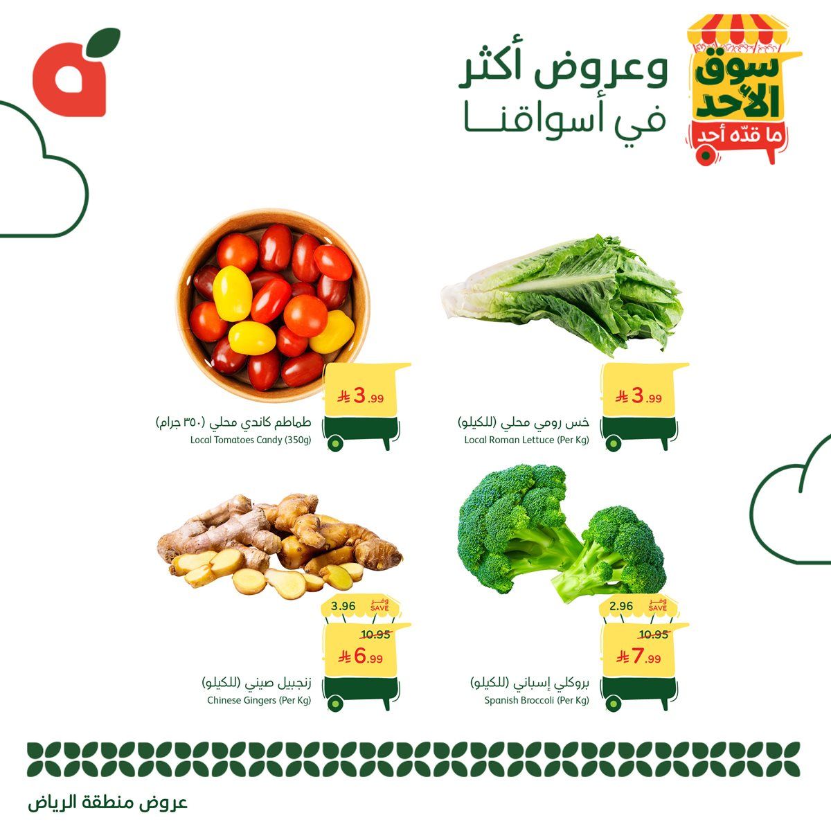 عروض بنده الطازج الاحد 9-11-2025 | 18 جماد الاول 1447هـ اليوم فقط 3 img89b35eb51aebff7976fb20c4582ab584 - عروض بنده الطازج الاحد 9-11-2025 | 18 جماد الاول 1447هـ اليوم فقط