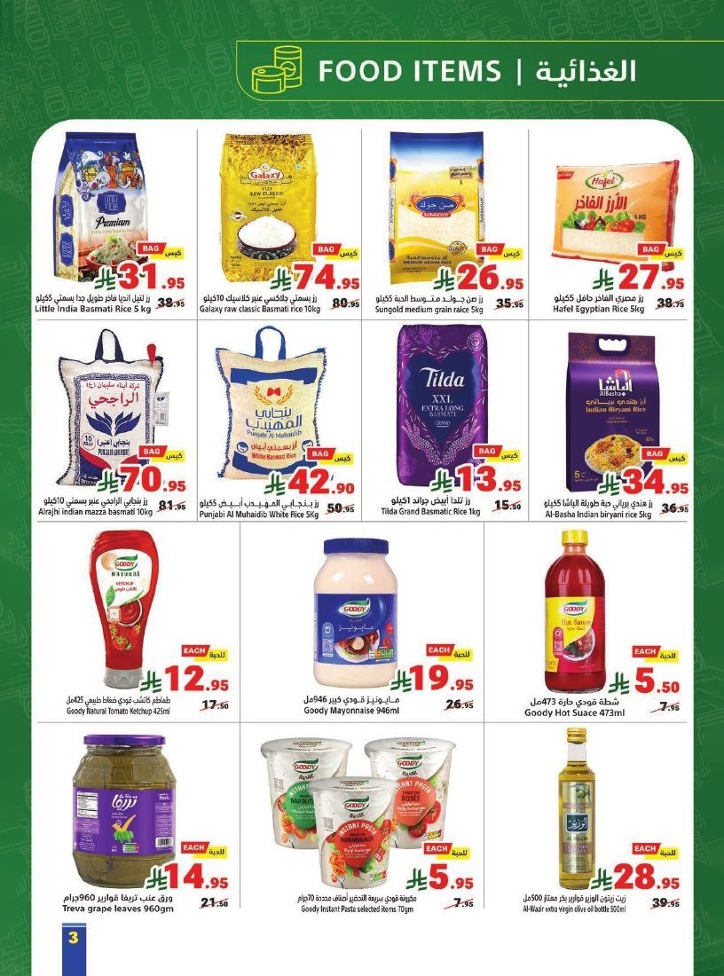 عروض متاجر السعودية الاسبوعية الاحد 9 نوفمبر 2025 | عروض حصرية 3 img4676070c9df9f5b495a631c6437d1028 - عروض متاجر السعودية الاسبوعية الاحد 9 نوفمبر 2025 | عروض حصرية