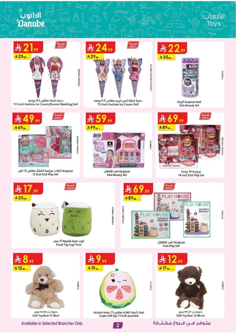 عروض الدانوب الاسبوعية حتي الثلاثاء 18/11/2025 | صفقات الموسم الكبري 2 img641b75495b4a3c672287b0814041df76 - عروض الدانوب الاسبوعية حتي الثلاثاء 18/11/2025 | صفقات الموسم الكبري