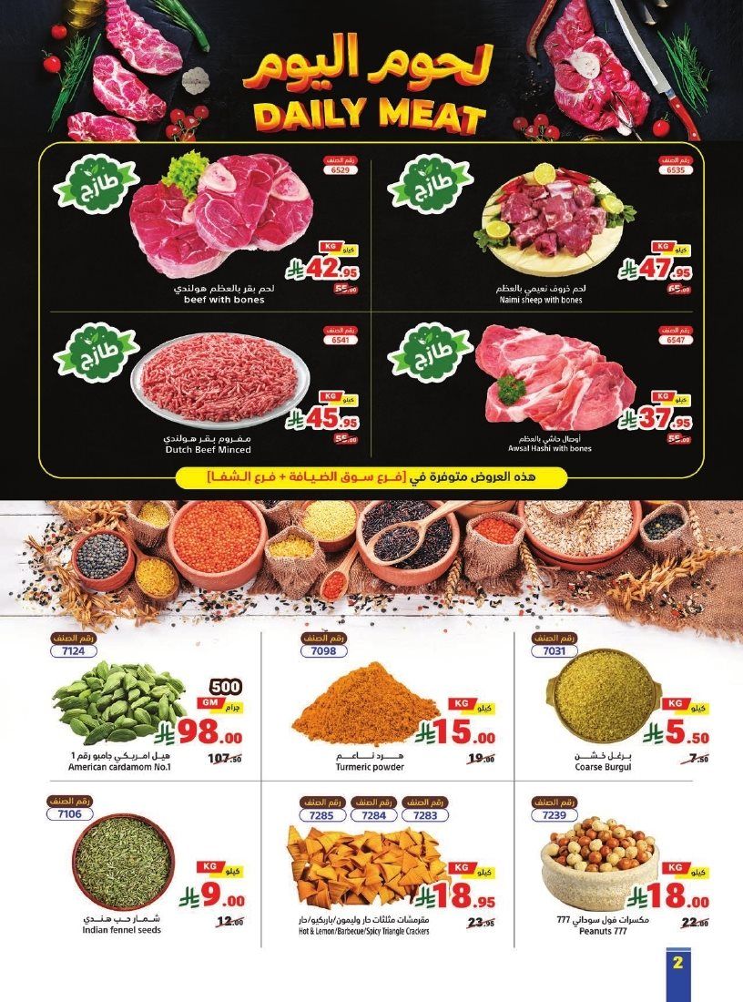 عروض متاجر السعودية الاسبوعية الاحد 9 نوفمبر 2025 | عروض حصرية 2 img043cdcf9394dc62b941b60290d150836 - عروض متاجر السعودية الاسبوعية الاحد 9 نوفمبر 2025 | عروض حصرية