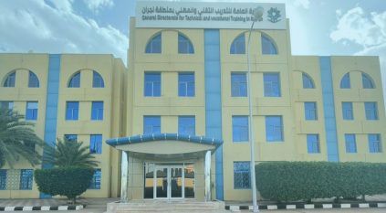 التدريب التقني بنجران يعلن بدء التسجيل في هاكاثون نجران التقني