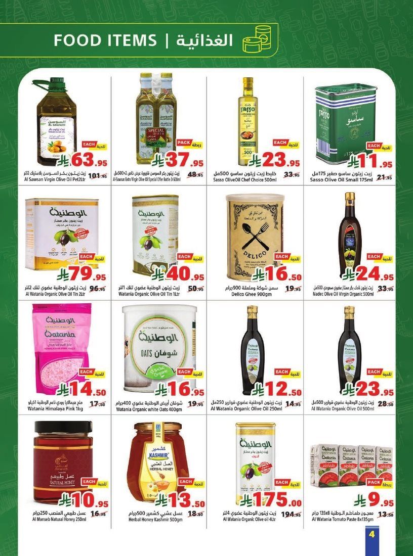 عروض متاجر السعودية الاسبوعية الاحد 9 نوفمبر 2025 | عروض حصرية 4 img7eb0d646e92fa2409335104cbfdd0abe - عروض متاجر السعودية الاسبوعية الاحد 9 نوفمبر 2025 | عروض حصرية