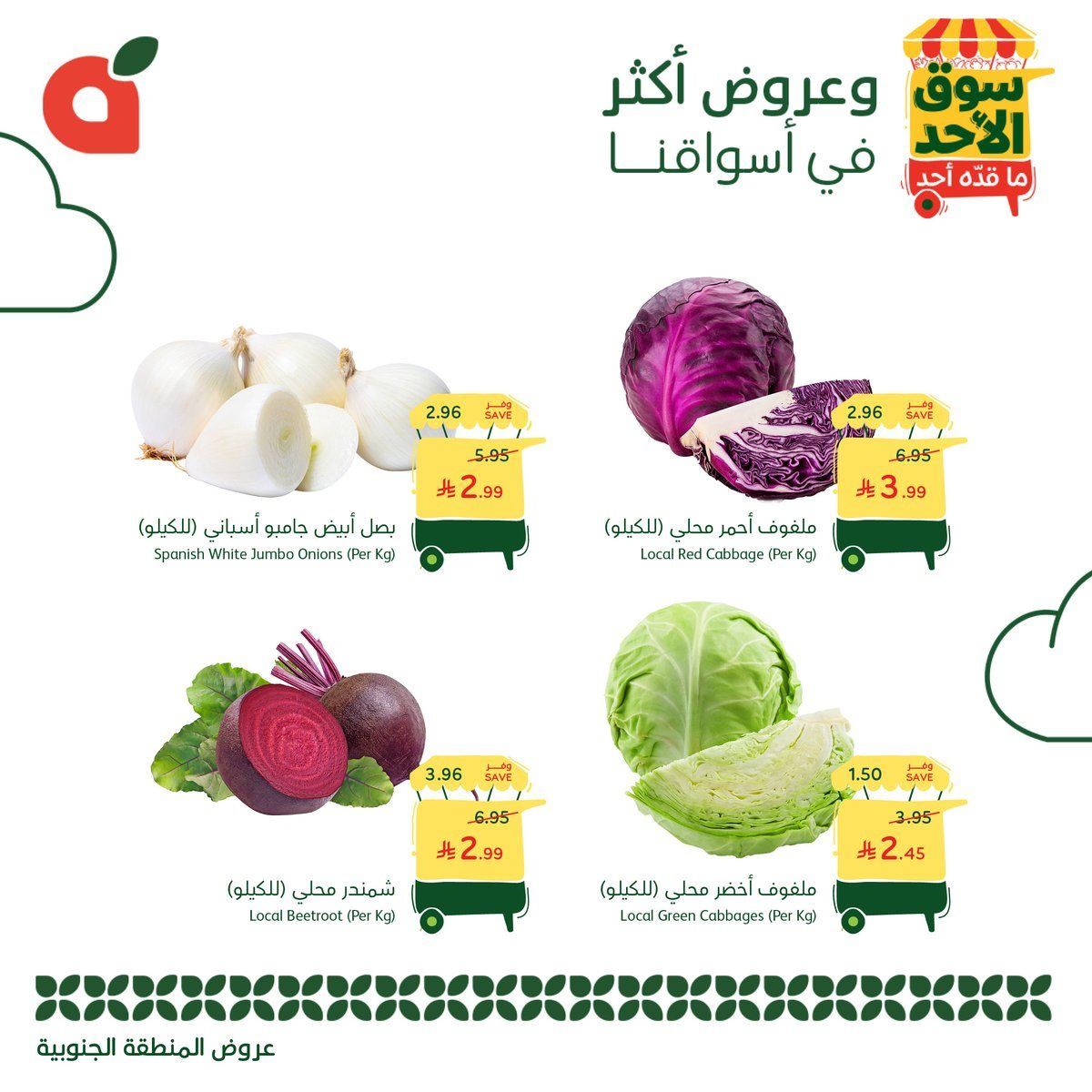 عروض بنده الطازج الاحد 9-11-2025 | 18 جماد الاول 1447هـ اليوم فقط 9 imgaa68f66e04b52312a56e09221d6ca04d - عروض بنده الطازج الاحد 9-11-2025 | 18 جماد الاول 1447هـ اليوم فقط