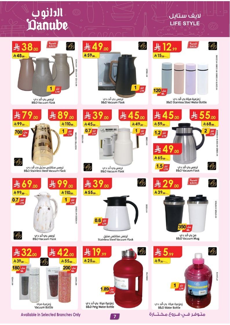 عروض الدانوب الاسبوعية حتي الثلاثاء 18/11/2025 | صفقات الموسم الكبري 7 img04e086504d705ad400d2d4177f54f29f - عروض الدانوب الاسبوعية حتي الثلاثاء 18/11/2025 | صفقات الموسم الكبري
