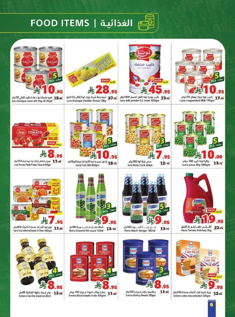 عروض متاجر السعودية الاسبوعية الاحد 9 نوفمبر 2025 | عروض حصرية 6 imgd89a6df2a25c815c67e271806ba2d629 - عروض متاجر السعودية الاسبوعية الاحد 9 نوفمبر 2025 | عروض حصرية