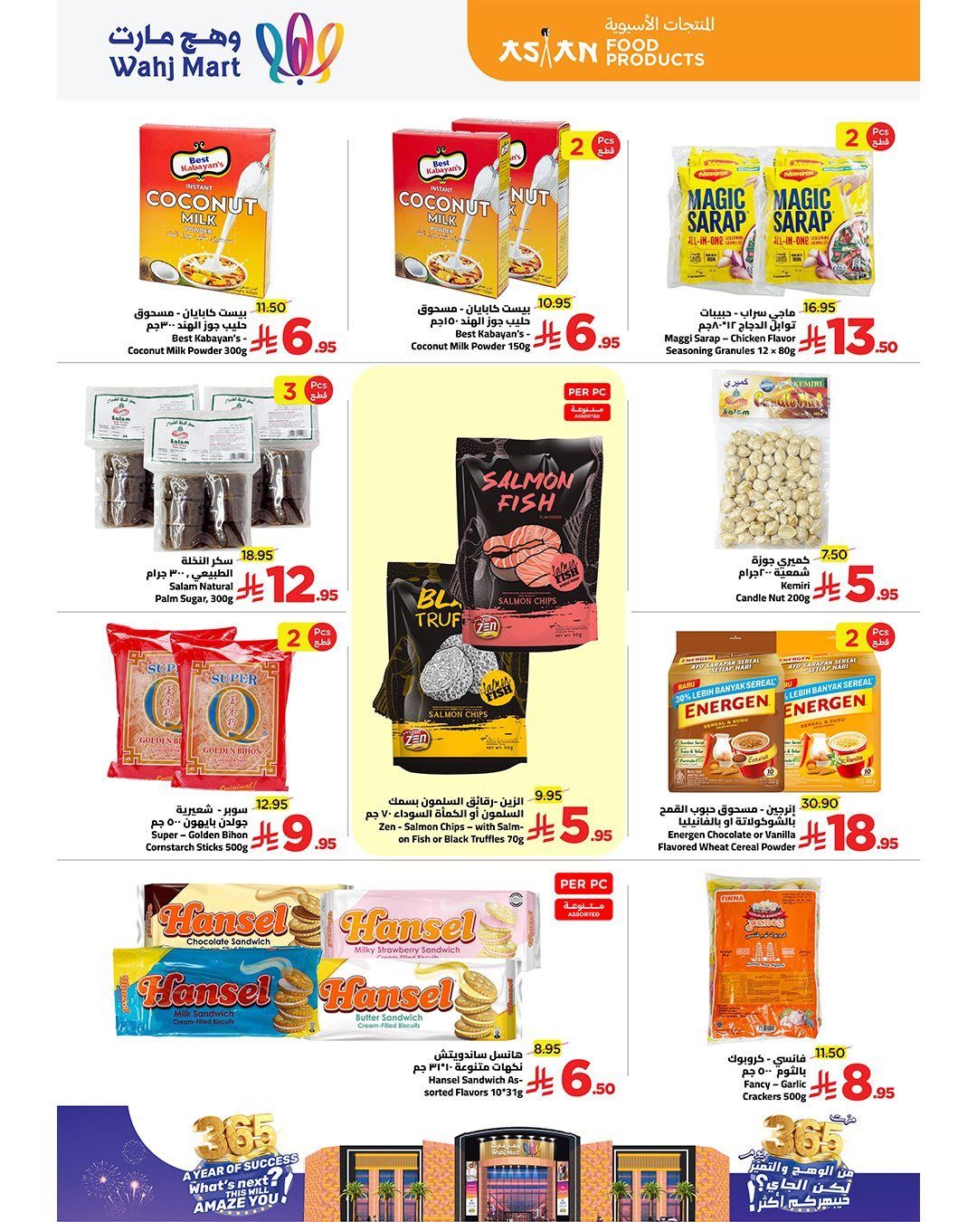 عروض وهج مارت جدة الاسبوعية الاحد 18 جماد الاول 1447هـ | باقة التوفير الذهبي 4 img6e0f630638ada0dcaf343b88773e6d23 - عروض وهج مارت جدة الاسبوعية الاحد 18 جماد الاول 1447هـ | باقة التوفير الذهبي