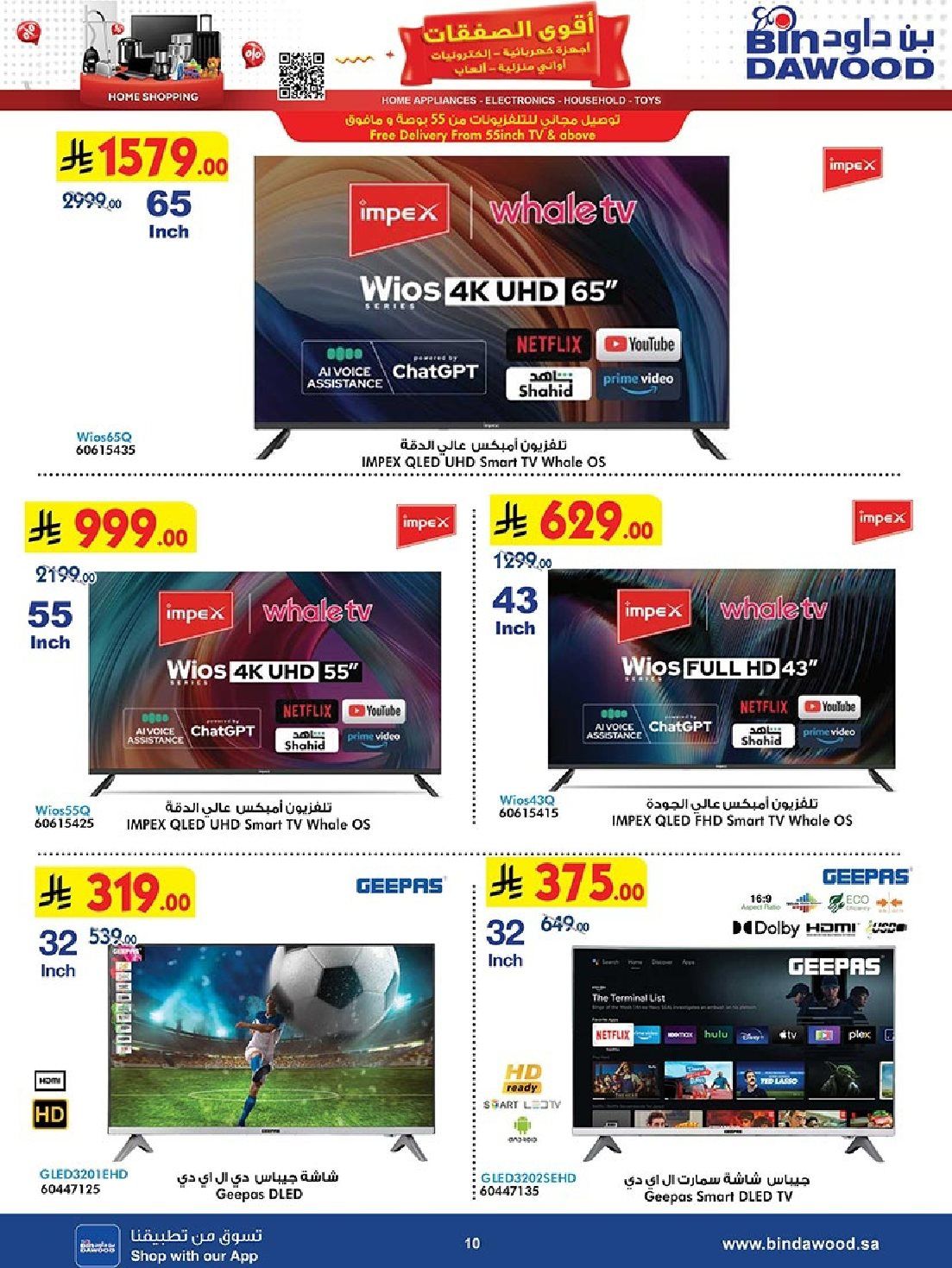 عروض بن داود حتي الثلاثاء 27 جماد الاول 1447هـ | اقوي الصفقات جميع الفروع 10 imgb0e3b6df224eedde010fa11a4bc73014 - عروض بن داود حتي الثلاثاء 27 جماد الاول 1447هـ | اقوي الصفقات جميع الفروع