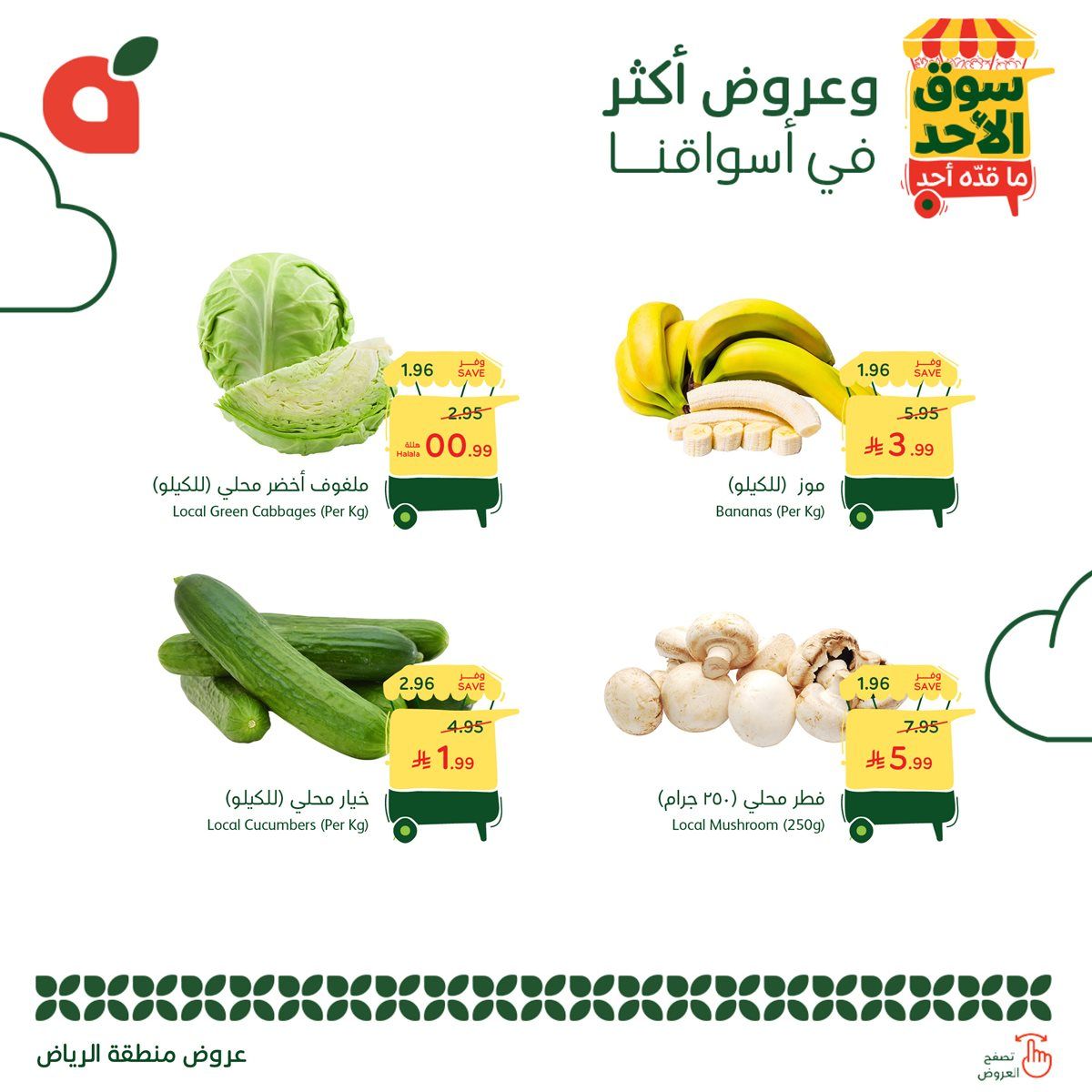 عروض بنده الطازج الاحد 9-11-2025 | 18 جماد الاول 1447هـ اليوم فقط 2 img0dd0a4841ca1a676a153eccf6b8394bf - عروض بنده الطازج الاحد 9-11-2025 | 18 جماد الاول 1447هـ اليوم فقط