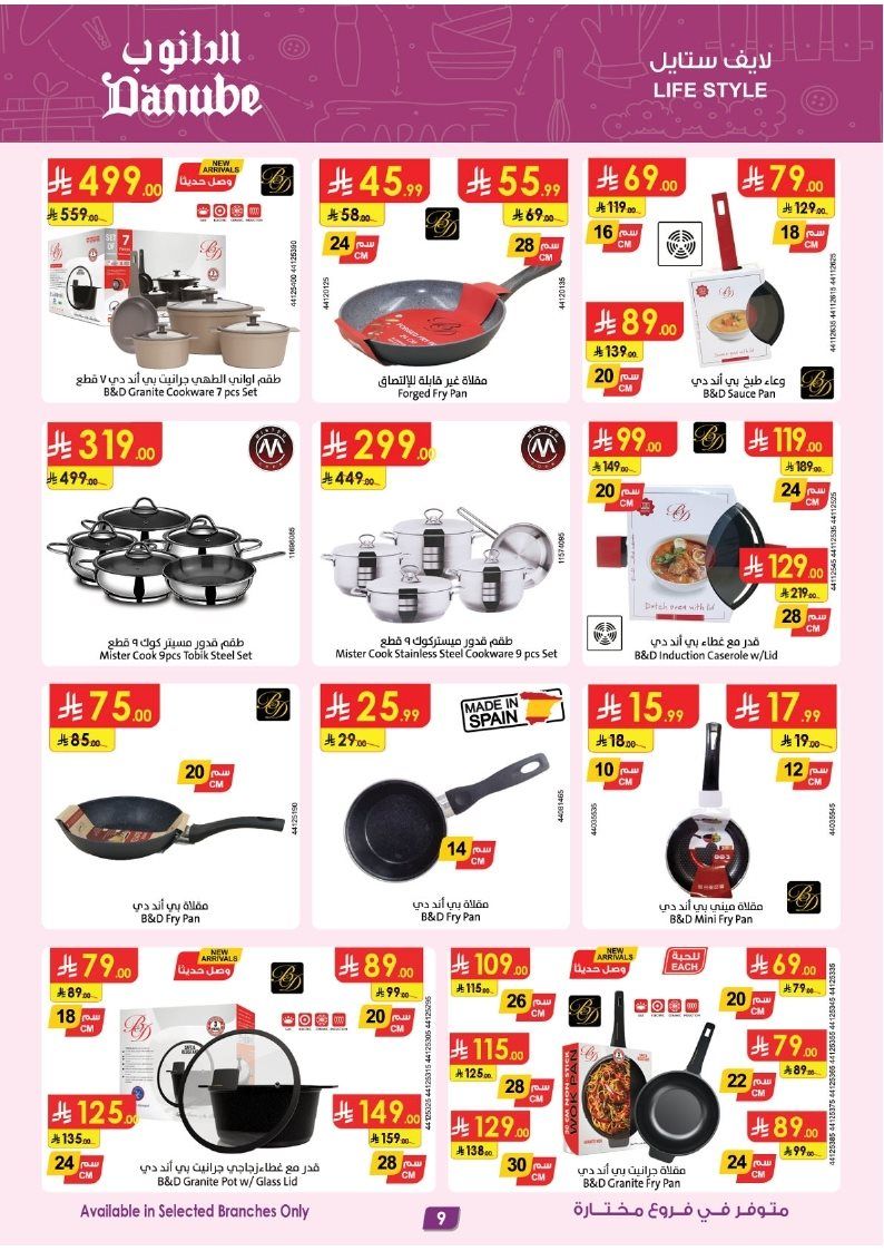 عروض الدانوب الاسبوعية حتي الثلاثاء 18/11/2025 | صفقات الموسم الكبري 9 img280e729c8ea44ff7bf7fbdedce99dcbd - عروض الدانوب الاسبوعية حتي الثلاثاء 18/11/2025 | صفقات الموسم الكبري