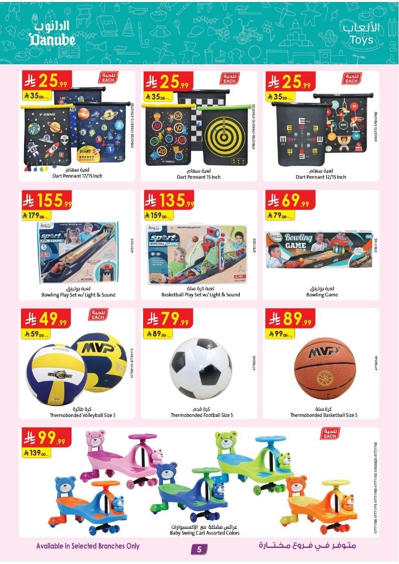 عروض الدانوب الاسبوعية حتي الثلاثاء 18/11/2025 | صفقات الموسم الكبري 5 img9555c1f3600993008b01c9fc11557189 - عروض الدانوب الاسبوعية حتي الثلاثاء 18/11/2025 | صفقات الموسم الكبري