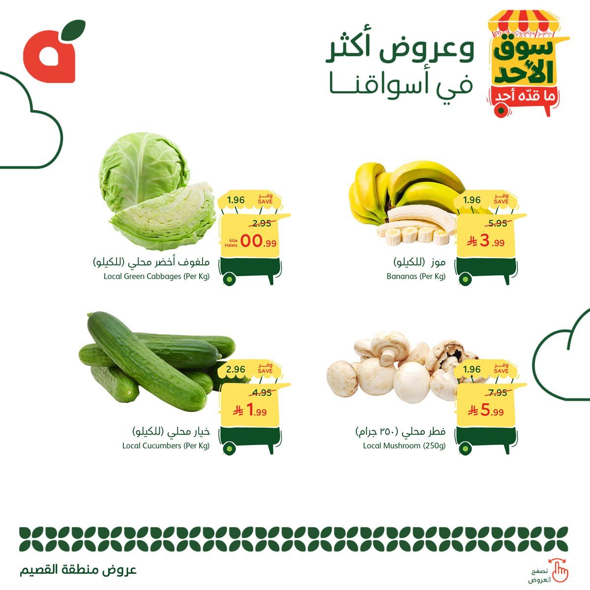 عروض بنده الطازج الاحد 9-11-2025 | 18 جماد الاول 1447هـ اليوم فقط 5 imgf673a16380293ee44800e923292afc71 - عروض بنده الطازج الاحد 9-11-2025 | 18 جماد الاول 1447هـ اليوم فقط