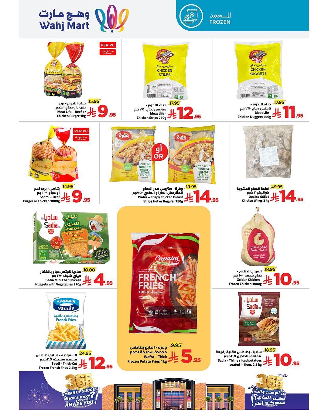 عروض وهج مارت جدة الاسبوعية الاحد 18 جماد الاول 1447هـ | باقة التوفير الذهبي 8 imgc9678da39433e6bb86366353cc69fcb5 - عروض وهج مارت جدة الاسبوعية الاحد 18 جماد الاول 1447هـ | باقة التوفير الذهبي