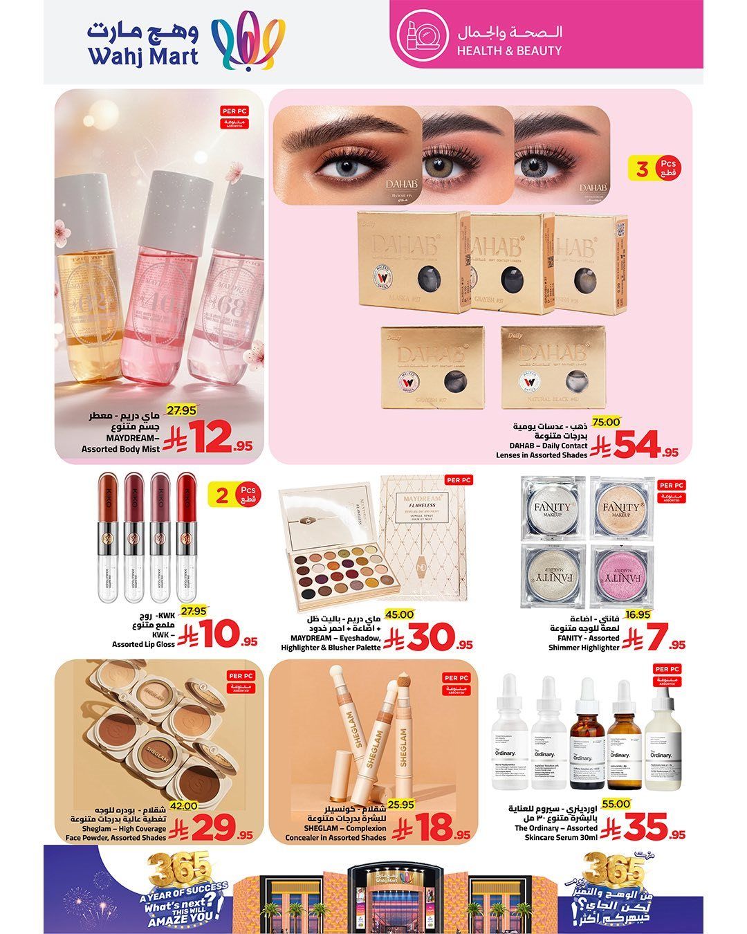 عروض وهج مارت جدة الاسبوعية الاحد 18 جماد الاول 1447هـ | باقة التوفير الذهبي 6 img6d2759b4d440837c36f615cd4d86ce5e - عروض وهج مارت جدة الاسبوعية الاحد 18 جماد الاول 1447هـ | باقة التوفير الذهبي