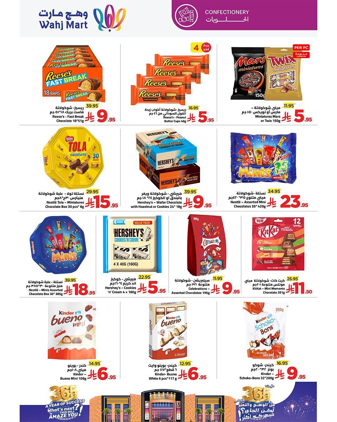 عروض وهج مارت جدة الاسبوعية الاحد 18 جماد الاول 1447هـ | باقة التوفير الذهبي 2 img71f34b5d8bc8f5316f25a5719bb18483 - عروض وهج مارت جدة الاسبوعية الاحد 18 جماد الاول 1447هـ | باقة التوفير الذهبي