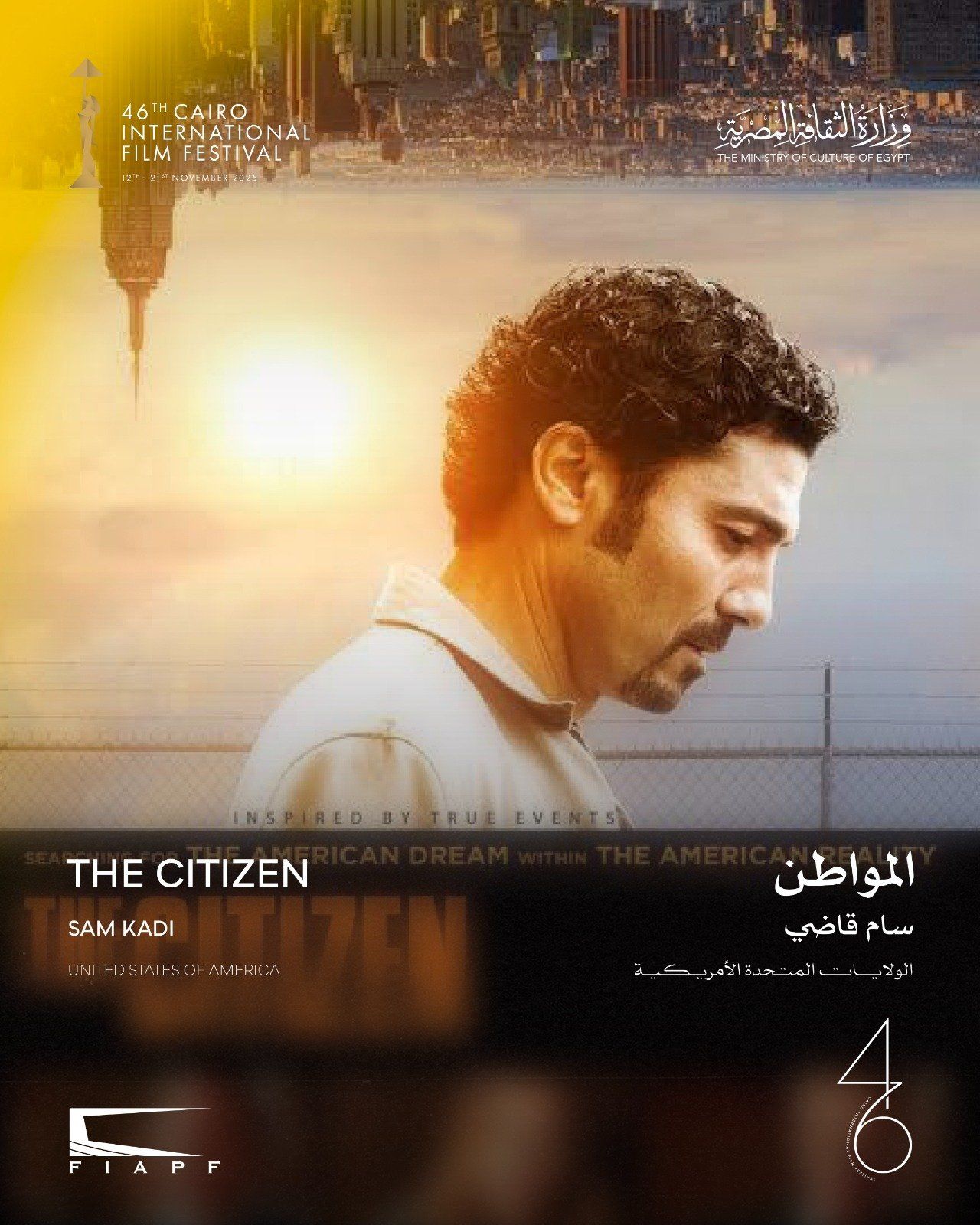 مهرجان القاهرة يحتفي بالنجم خالد النبوي بعرض فيلمي المهاجر والمواطن (2)