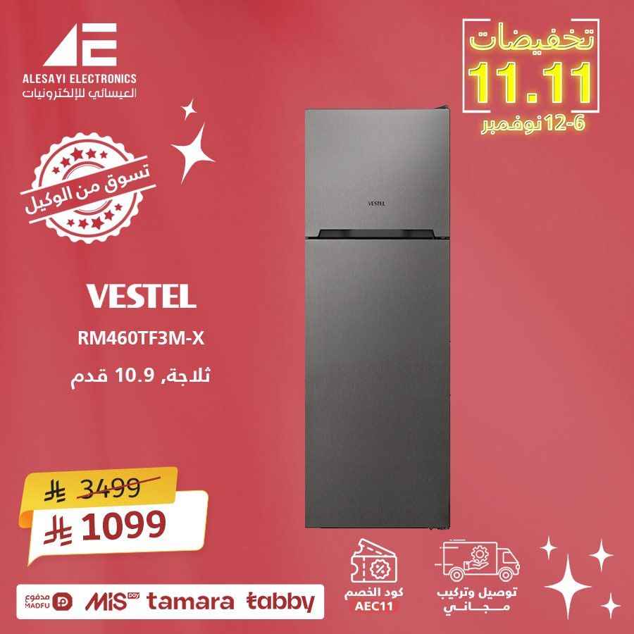 عروض 11.11 في العيسائي للألكترونيات بخصم اضافي حتى 11% 4 imged44777cce6f57bf235ff03ba10b9138 - عروض 11.11 في العيسائي للألكترونيات بخصم اضافي حتى 11%