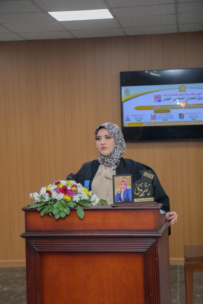 الباحثة شروق شعبان العجمي خضر الباحثة شروق شعبان العجمي خضر