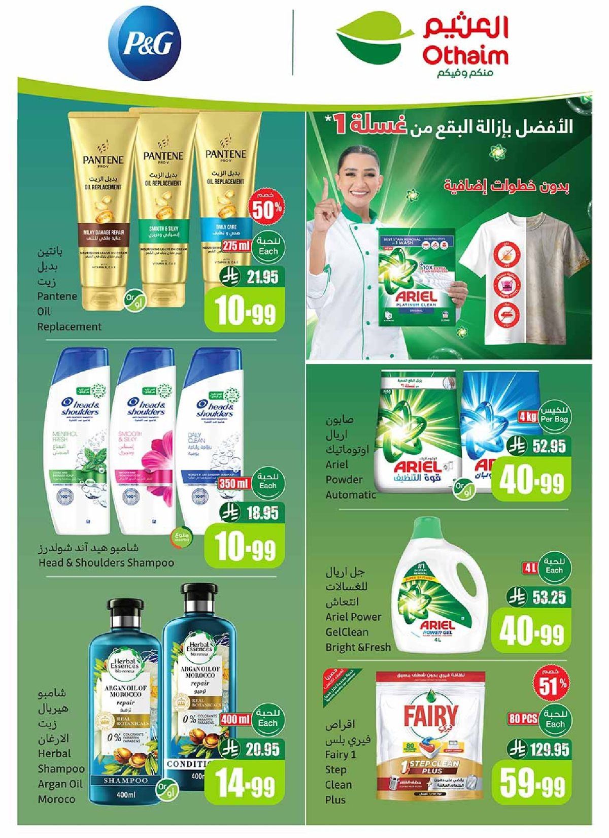 img49afdeaafa1ae4c856472fbda7ba1071 - عروض العثيم الاسبوعية الاربعاء 12 نوفمبر 2025 | موسم العثيم