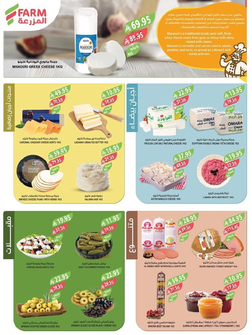 imgcdd54aa9d5194d7096744f9e261d3a09 - عروض أسواق المزرعة الرياض الاسبوعية الأربعاء 12/11/2025 - اقوي العروض