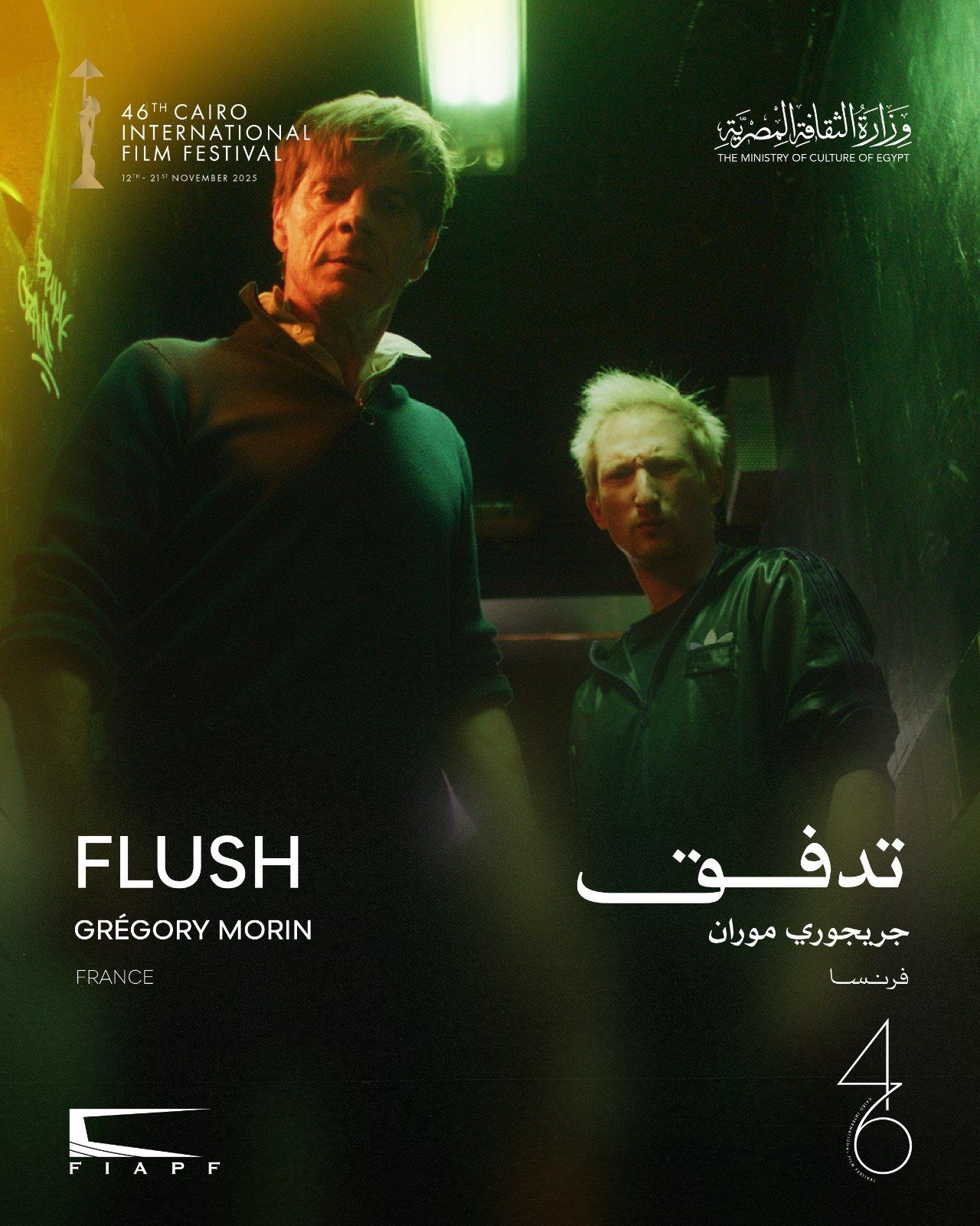 مهرجان القاهرة يعلن القائمة النهائية لبرنامج أفلام العروض الخاصة في دورته الـ46 (5) مهرجان القاهرة يعلن القائمة النهائية لبرنامج أفلام العروض الخاصة في دورته الـ46 (5)