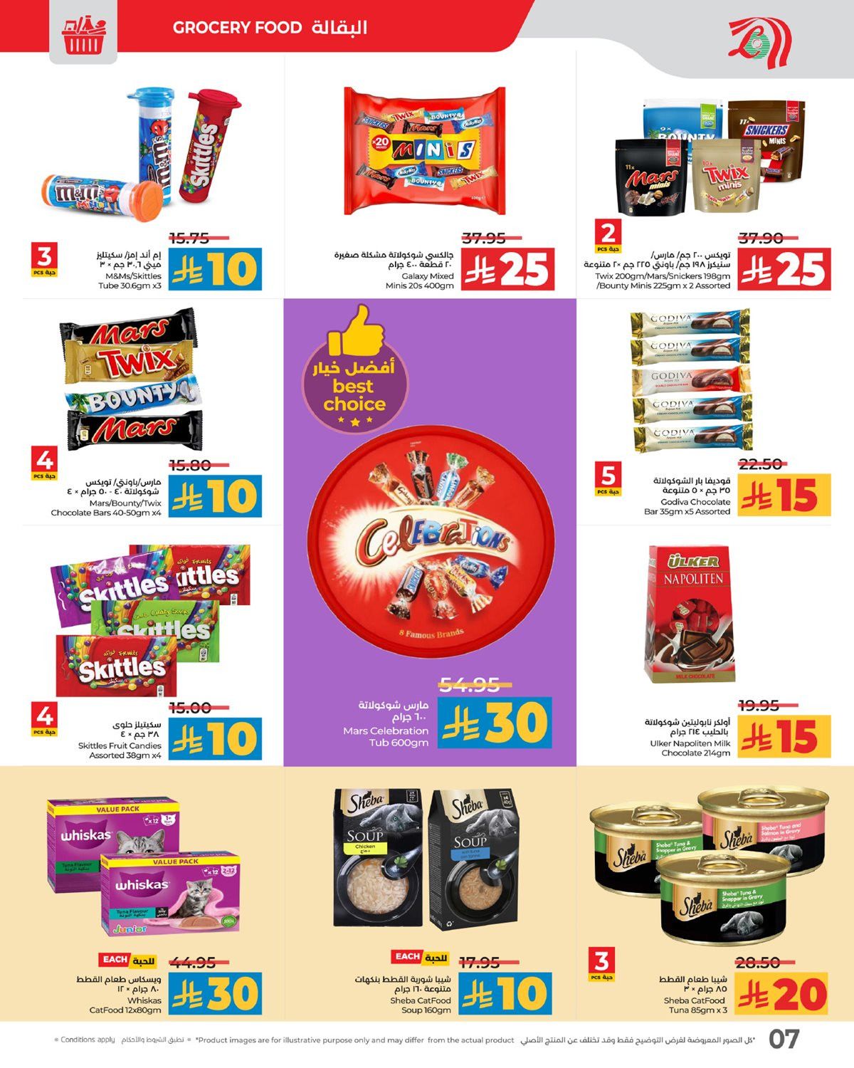 img8adc6536ec599bc0657d49db32e0ec76 - عروض لولو جدة الاسبوعية الاربعاء 12-11-2025 التوفير الكبير