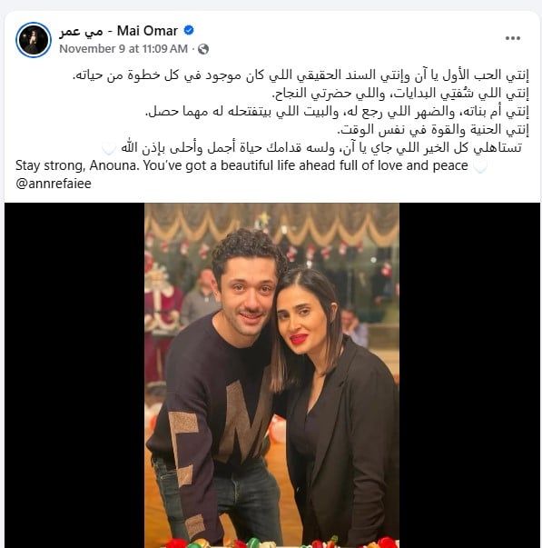 مى عمر تدعم آن الرفاعى