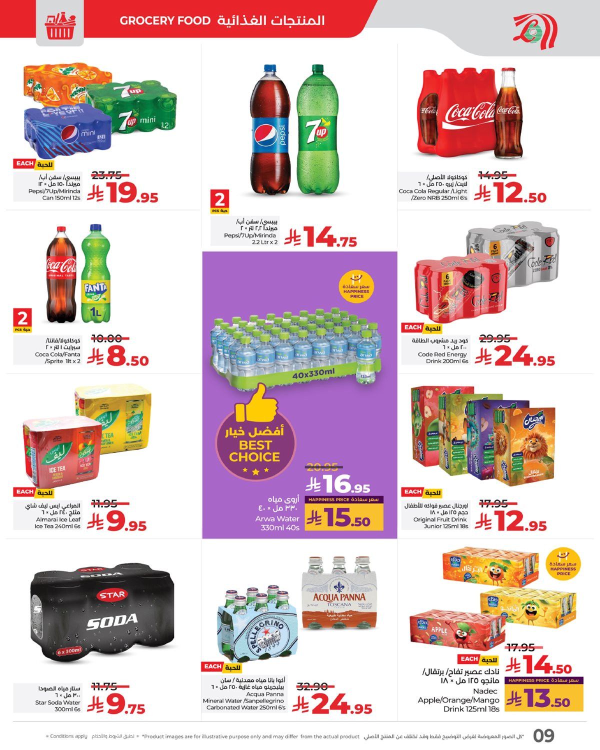 img3f368183f08d2e3a236659000819cc9a - عروض لولو جدة الاسبوعية الاربعاء 12-11-2025 التوفير الكبير