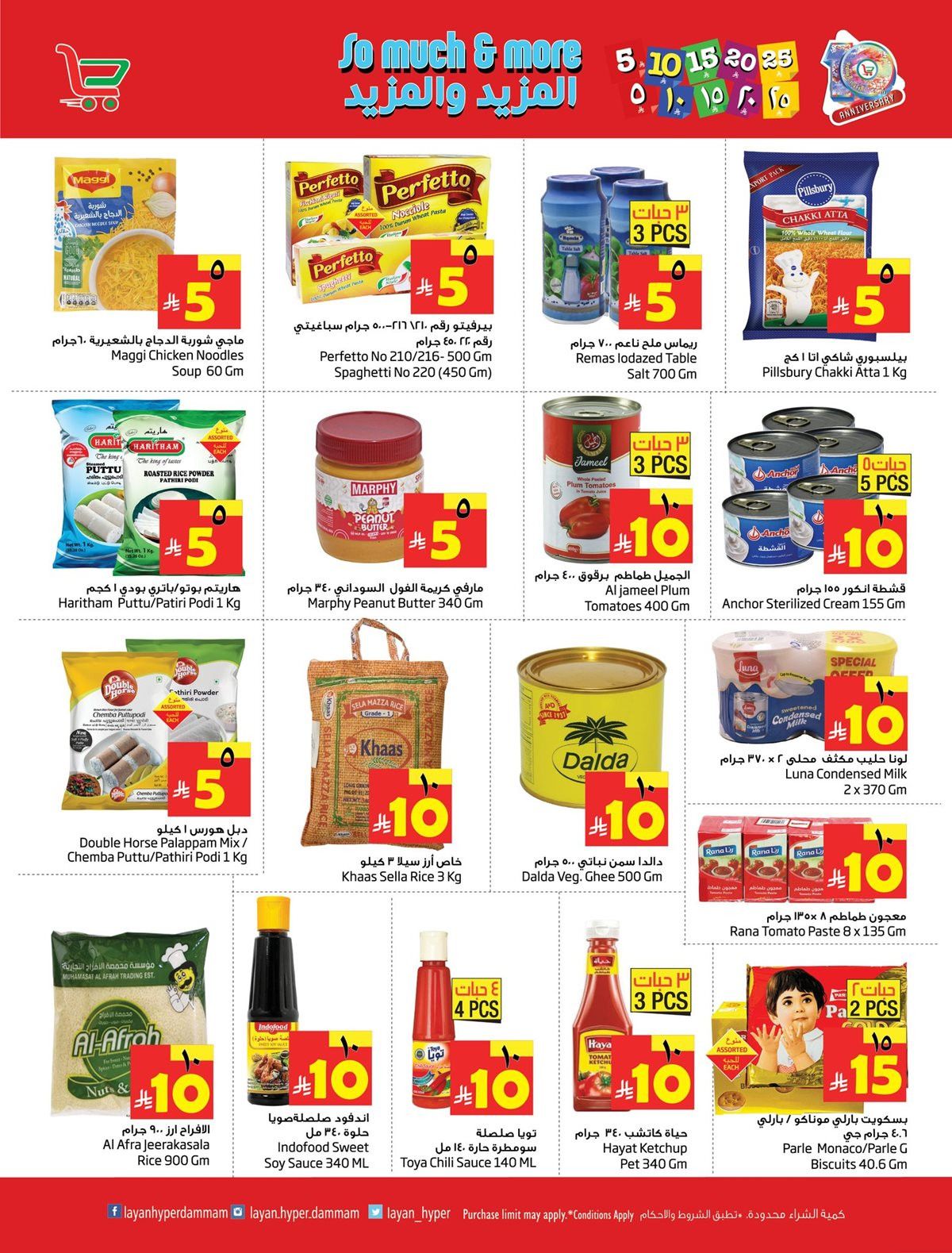 img83e8e4734daeb33f62484610fa76c244 - عروض ليان هايبر ماركت الاسبوعية الاربعاء 12 نوفمبر 2025 | تخفيضات الذكري السنوية