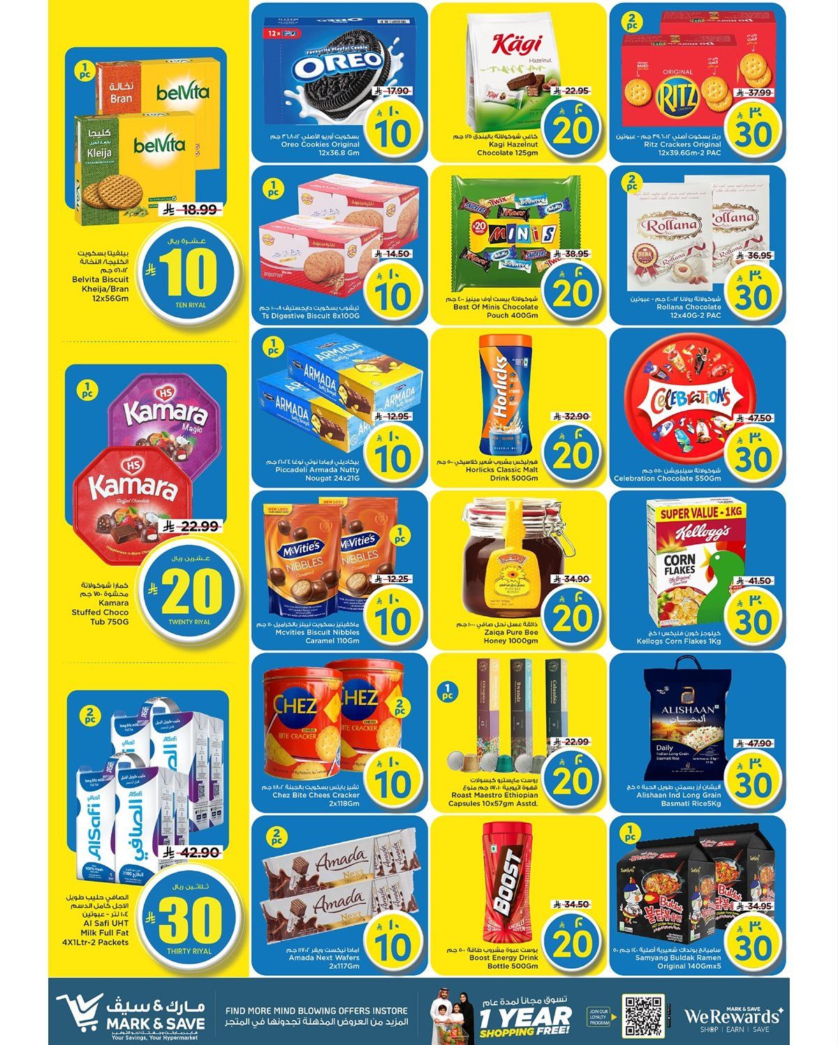 img3560683b4261acf368b996e60b0f4977 - عروض مارك اند سيف الاحساء الاسبوعية الاربعاء 21 جماد الاول 1447هـ | الارقام المجنونة قد عادت