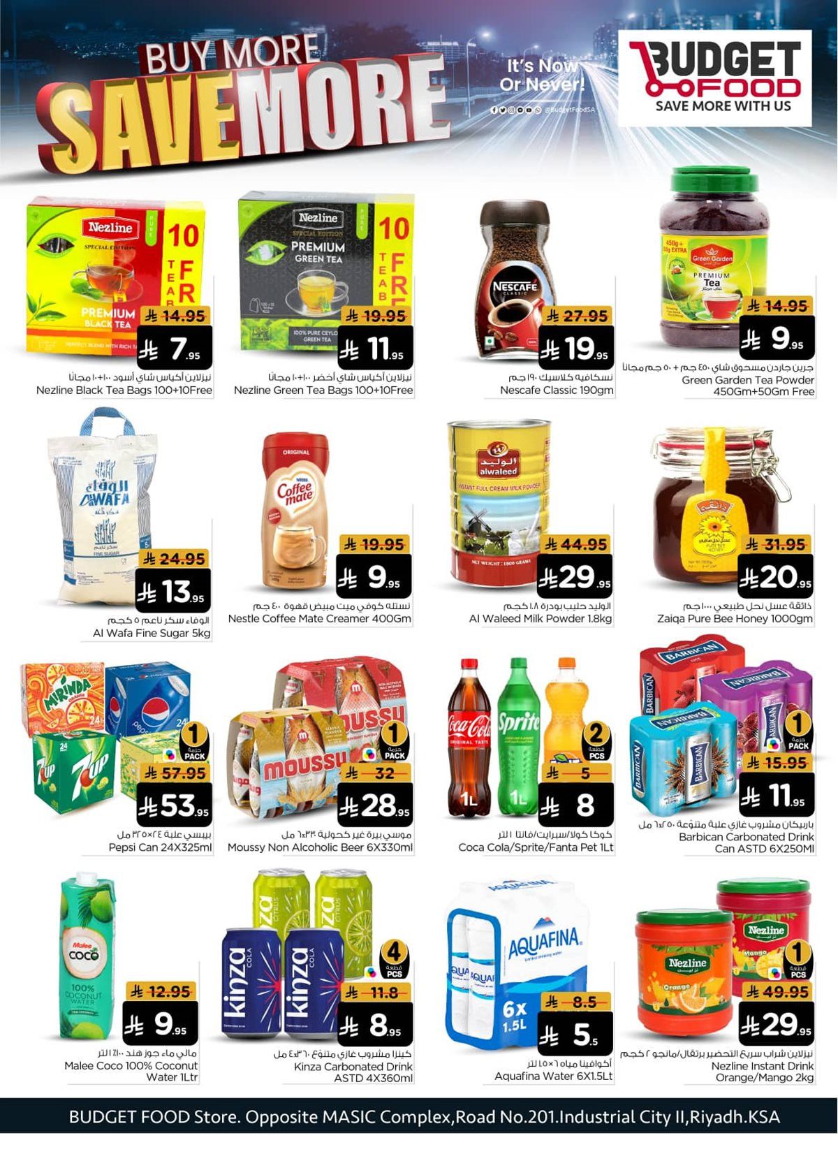 img9f127cb3b50ac2f33fe7cc321031caf4 - عروض ميزانية الطعام الاسبوعية الأربعاء 21 جماد الاول 1447هـ اشتر اكثر ووفر اكثر