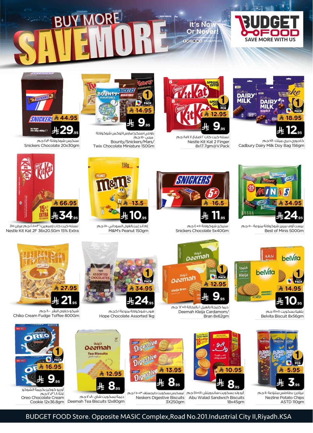 img9224b8669cf4049448a52d3c2f5b0431 - عروض ميزانية الطعام الاسبوعية الأربعاء 21 جماد الاول 1447هـ اشتر اكثر ووفر اكثر