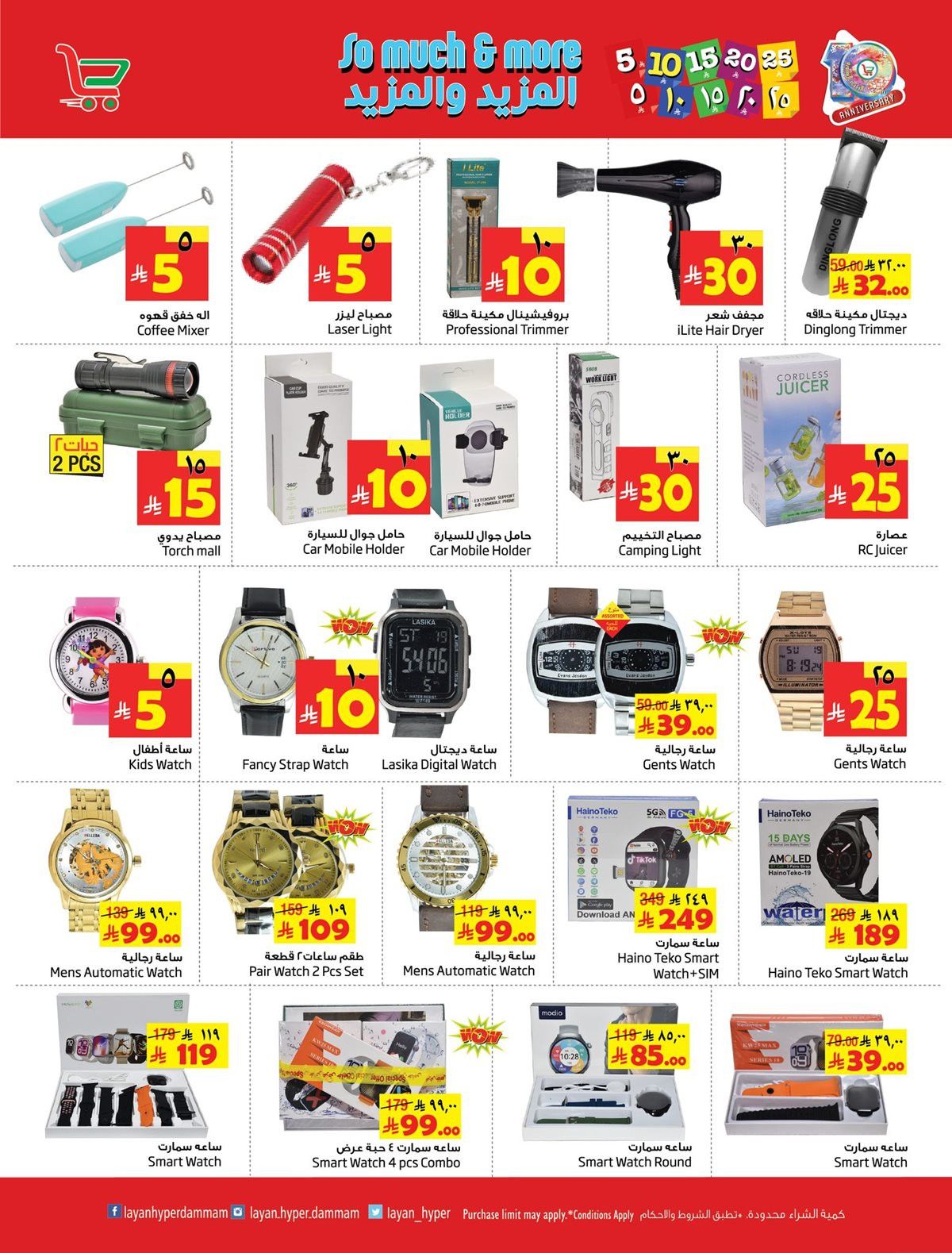 img55cfdfbe9a9f89a0204b7245a964ef12 - عروض ليان هايبر ماركت الاسبوعية الاربعاء 12 نوفمبر 2025 | تخفيضات الذكري السنوية