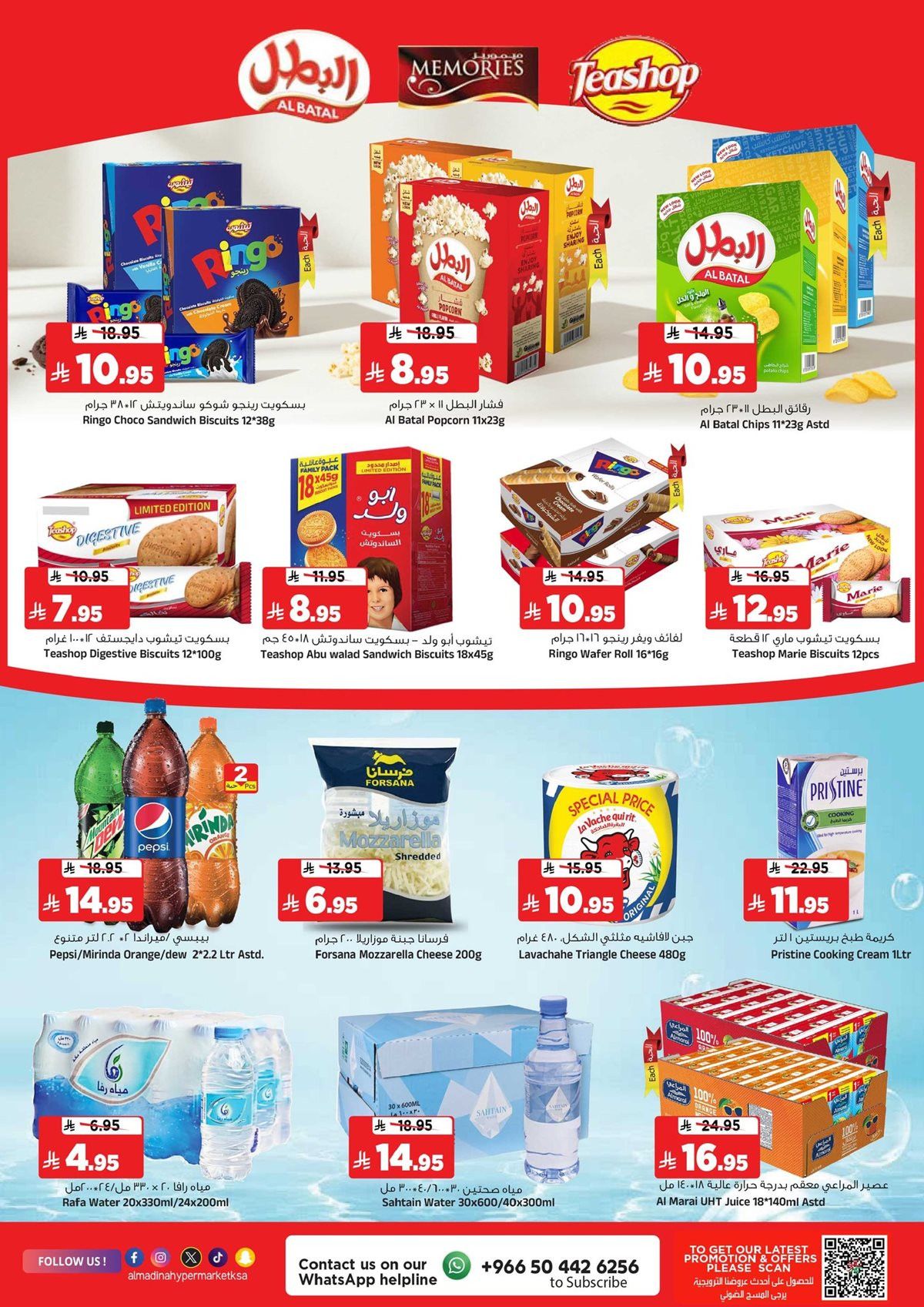 imgbfe72016119c0c35f500979245813967 - عروض المدينة هايبر ماركت الاربعاء 12 نوفمبر 2025 - أقوي العروض