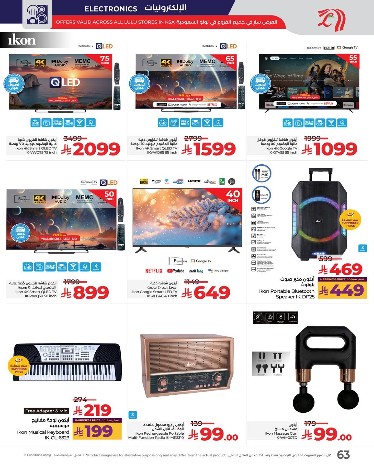 imgd8066cae47d3826b75ff17f596ce41b5 - عروض لولو جدة الاسبوعية الاربعاء 12-11-2025 التوفير الكبير