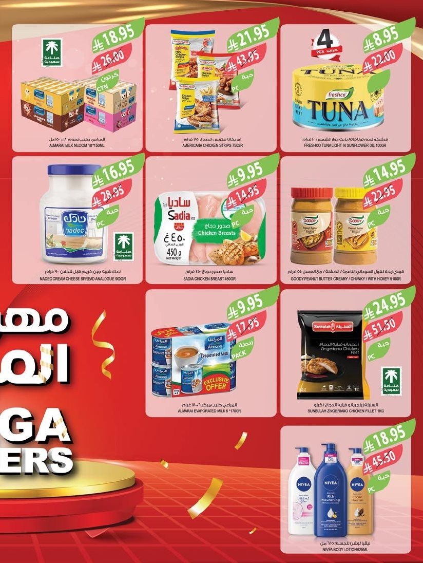 imgf959c63d907e6f81024e9102b9385cf7 - عروض أسواق المزرعة المنطقة الجنوبية الأربعاء 12 نوفمبر 2025 تسوق ووفر