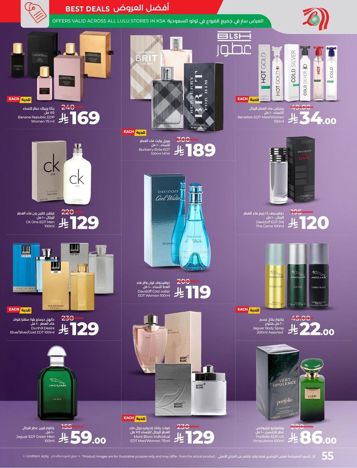 imgaca16dfe49bd8cb8ef8864cfb5498e3b - عروض لولو المنطقة الشرقية الاسبوعية الاربعاء 12 نوفمبر 2025 | افضل عروض التوفير