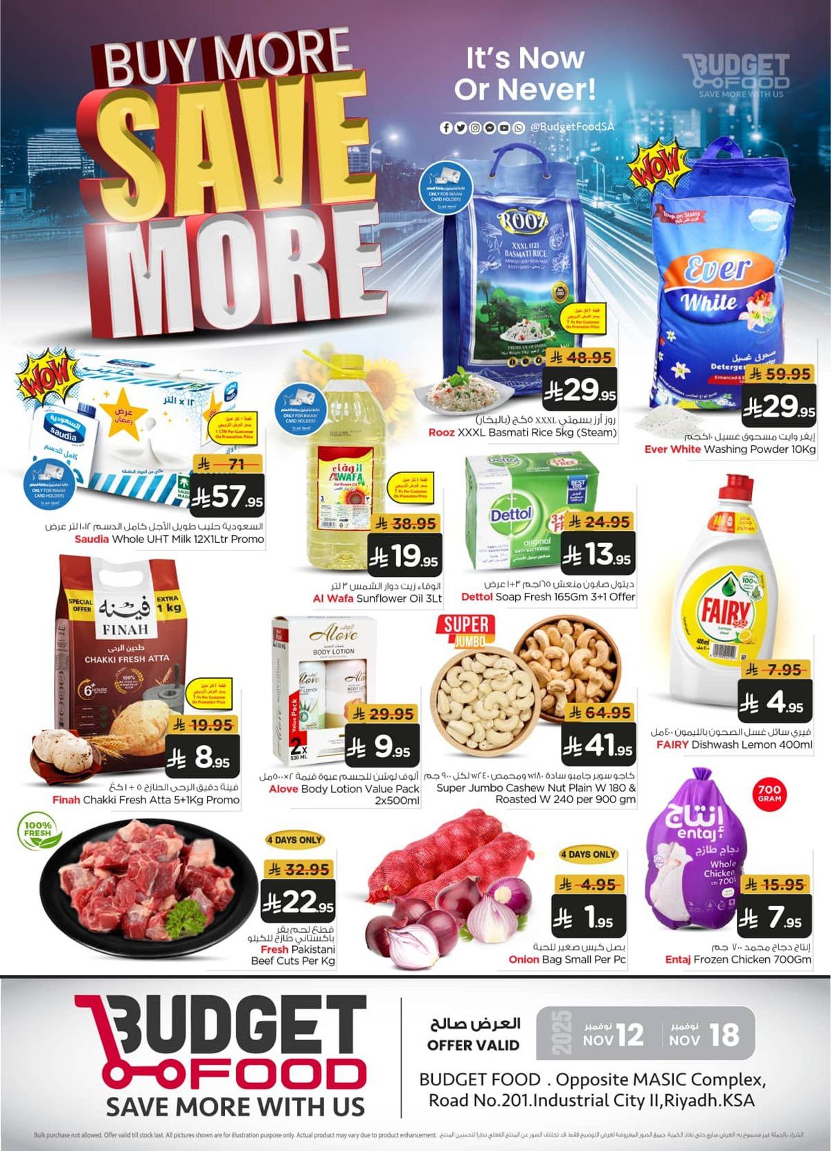 imgdbfd4ee953aa9e2157d0140350f5556a - عروض ميزانية الطعام الاسبوعية الأربعاء 21 جماد الاول 1447هـ اشتر اكثر ووفر اكثر