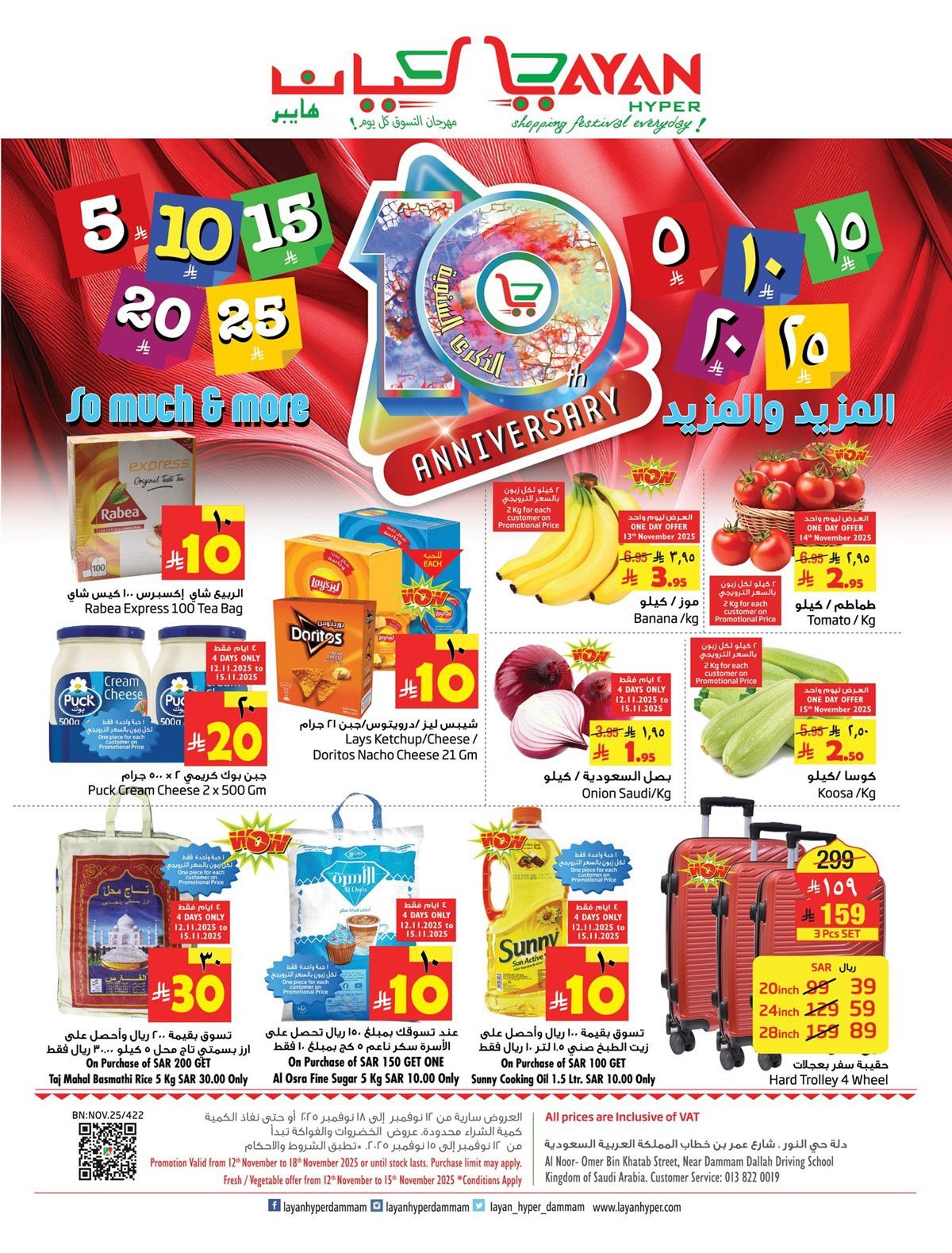 img9c9605e98a43283caacc26c6dc05cb90 - عروض ليان هايبر ماركت الاسبوعية الاربعاء 12 نوفمبر 2025 | تخفيضات الذكري السنوية