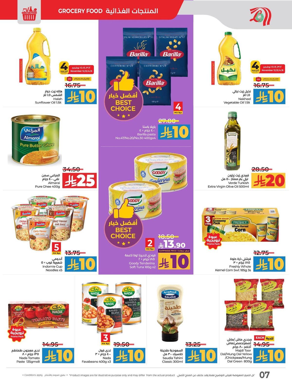 imga4e1ea8990c9de760cd996c9107fd034 - عروض لولو المنطقة الشرقية الاسبوعية الاربعاء 12 نوفمبر 2025 | افضل عروض التوفير