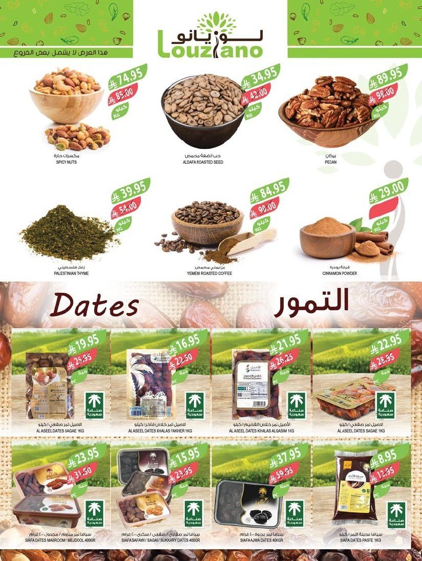 img033ef64cdc89e3e92d852ad9afcb547d - عروض أسواق المزرعة المنطقة الغربية الاربعاء 21 جماد الاول 1447هـ اسبوع الميجا