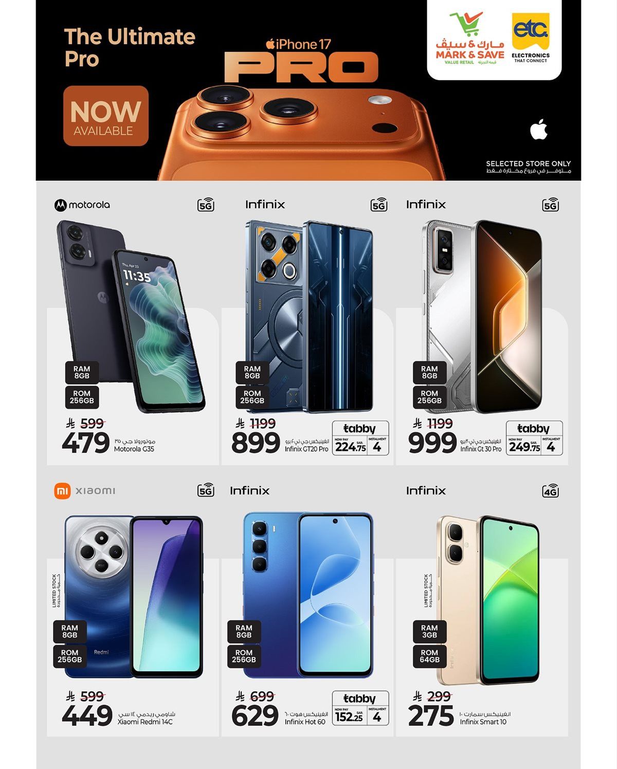 img2c167f16ad52795809a232d9ae99bb58 - عروض مارك اند سيف الاحساء الاسبوعية علي الالكترونيات الاربعاء 12/11/2025 - افضل العروض