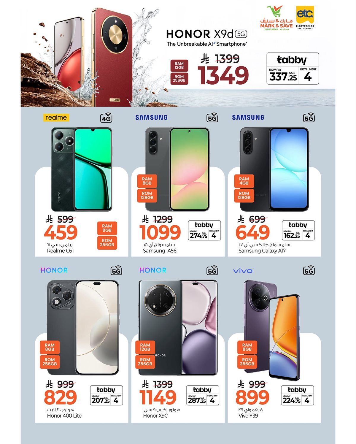 img38afcd0f73f8e17265b7996b8a0c9c97 - عروض مارك اند سيف الاحساء الاسبوعية علي الالكترونيات الاربعاء 12/11/2025 - افضل العروض